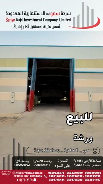 فيديو للإعلان