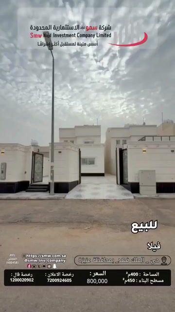 فيديو للإعلان