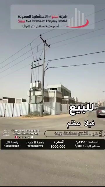 فيديو للإعلان