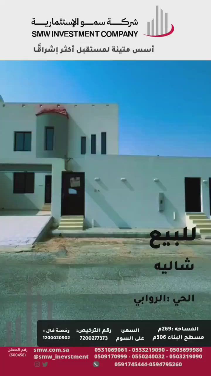 فيديو للإعلان