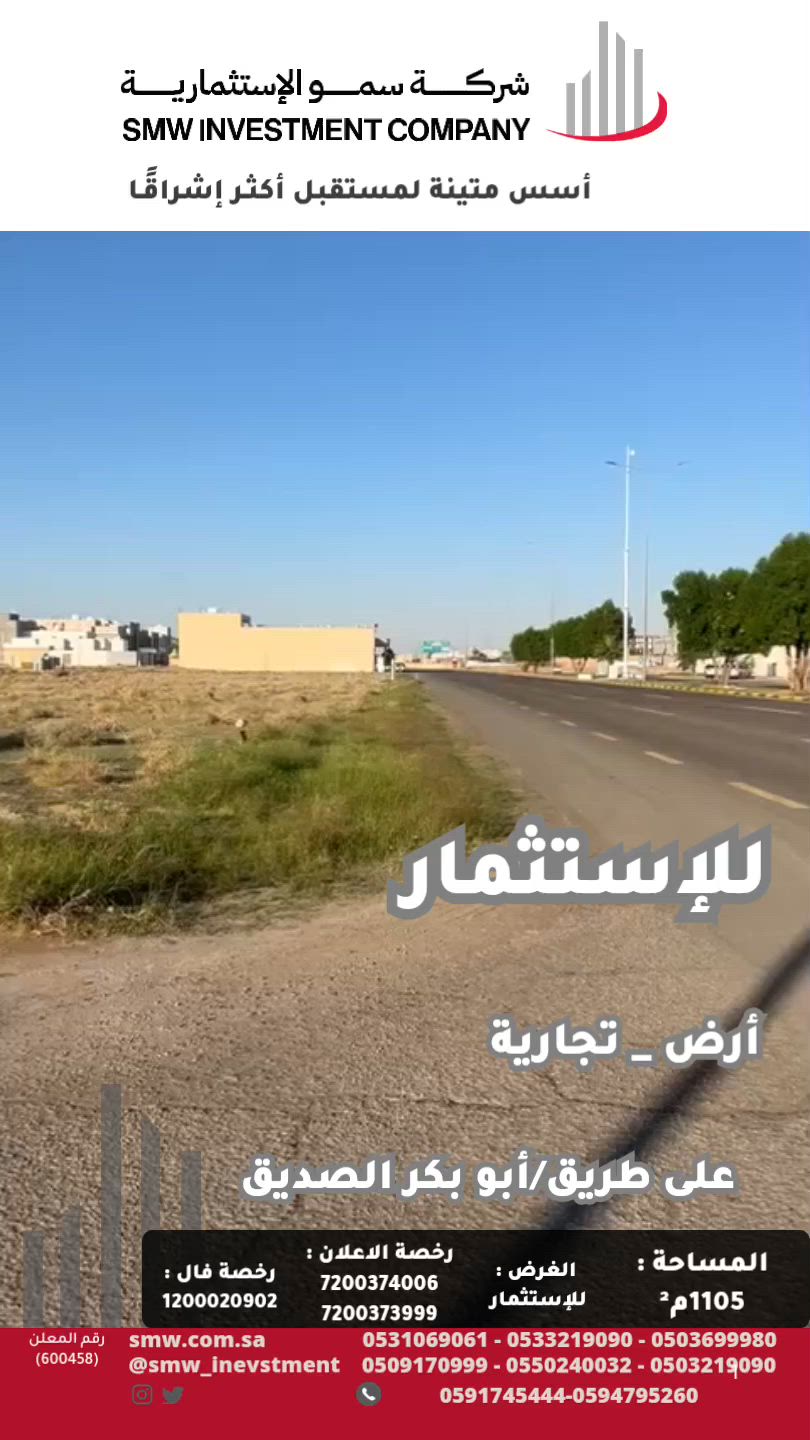 فيديو للإعلان