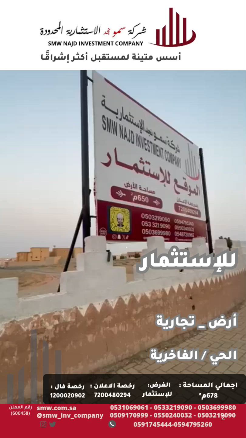 فيديو للإعلان