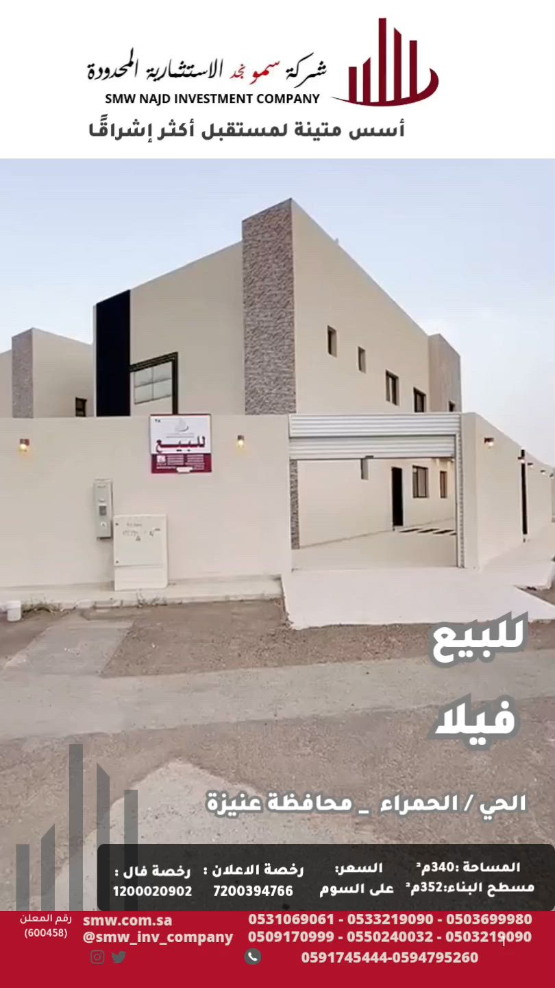فيديو للإعلان