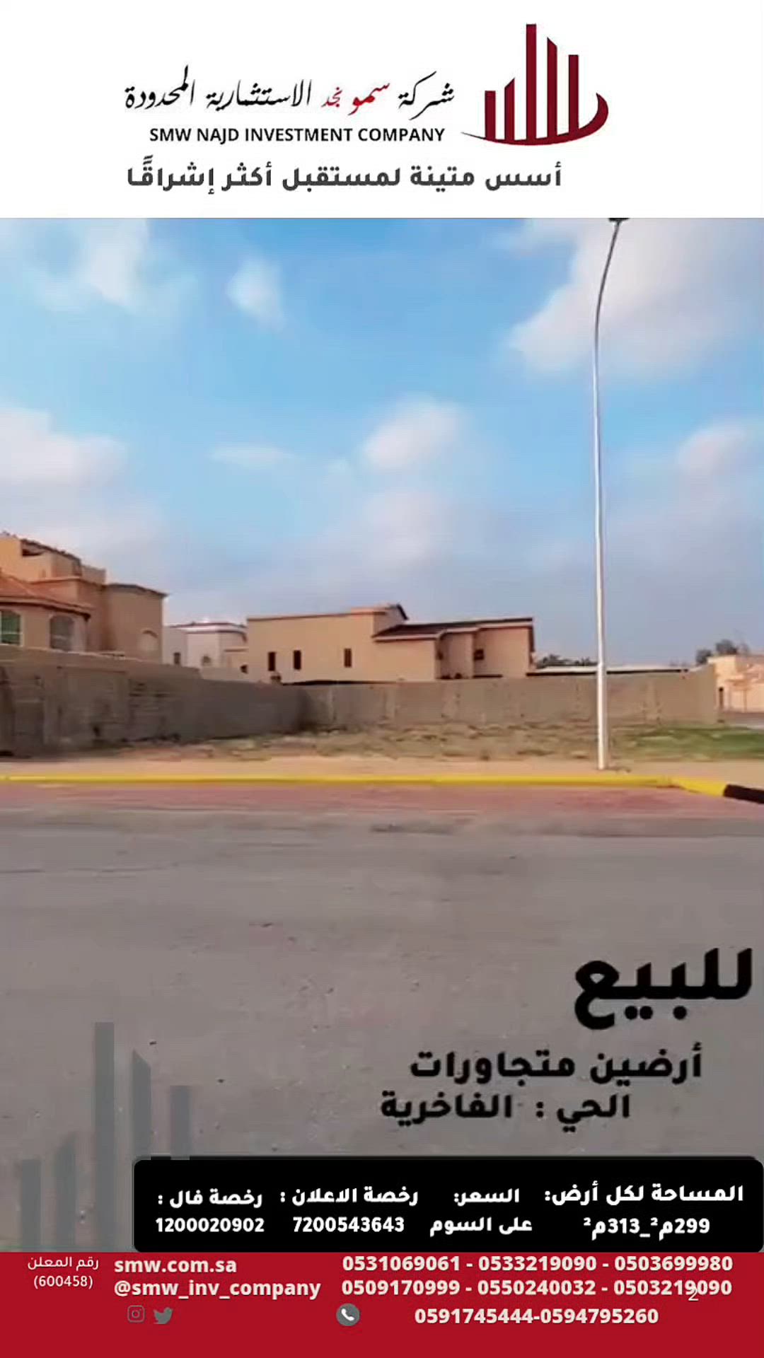 فيديو للإعلان