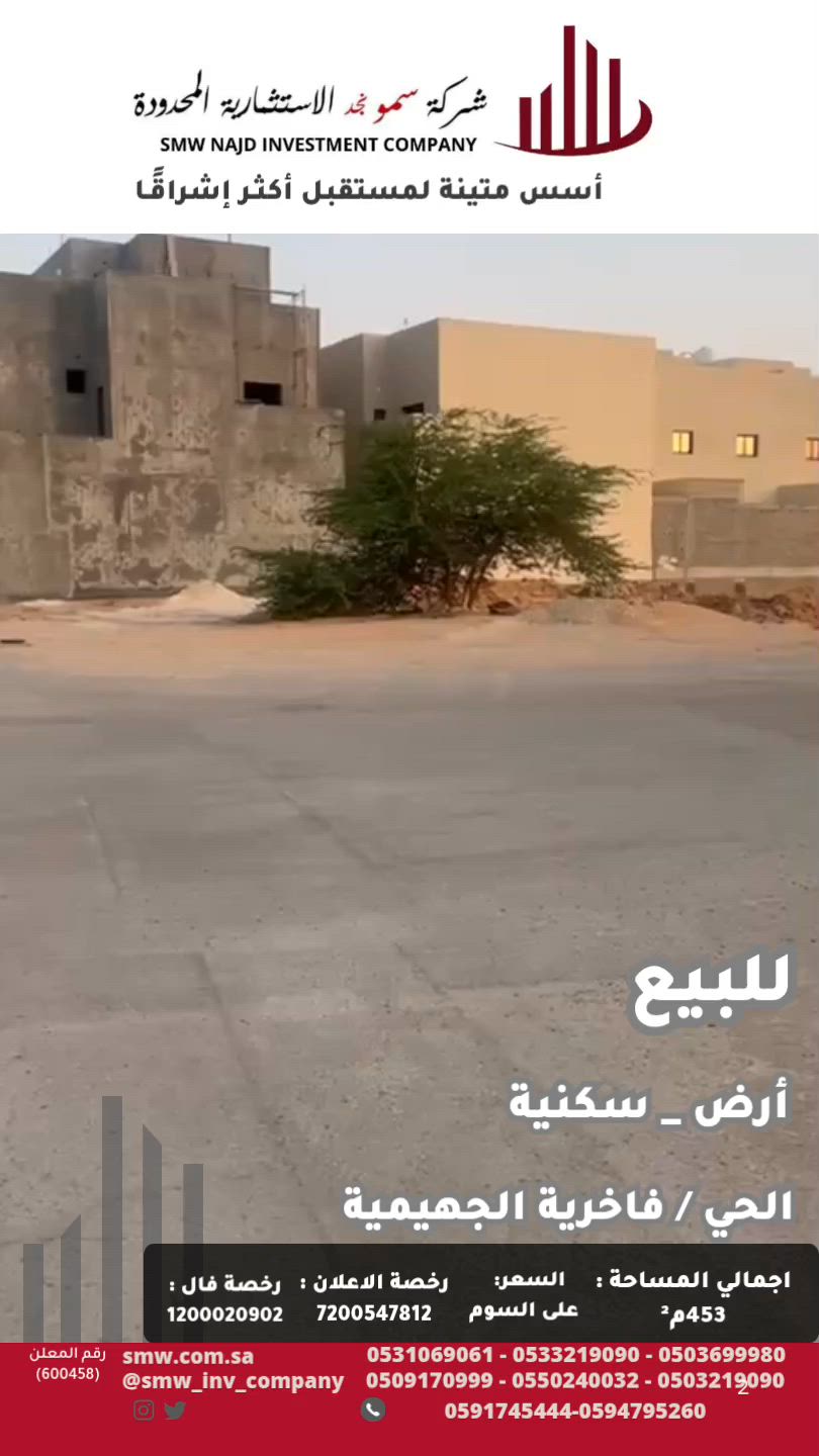 فيديو للإعلان