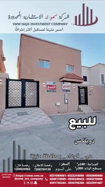 فيديو للإعلان