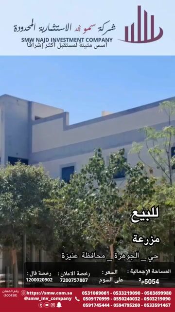 فيديو للإعلان