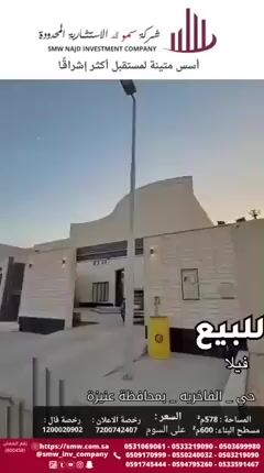 فيديو للإعلان