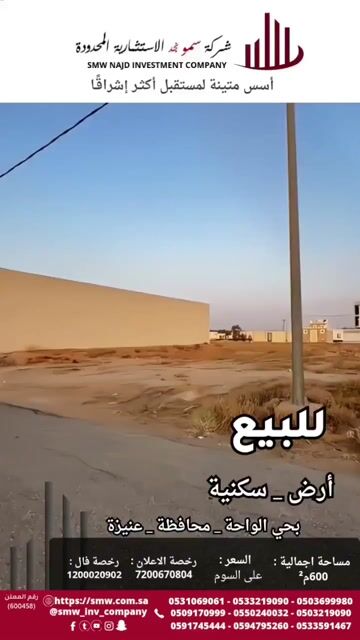 فيديو للإعلان