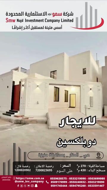 فيديو للإعلان