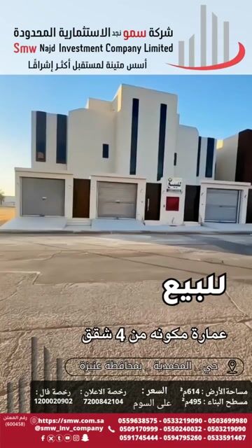 فيديو للإعلان