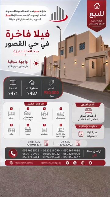 فيديو للإعلان