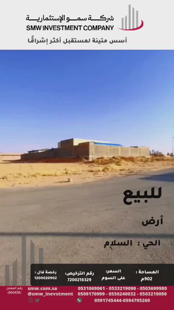 فيديو للإعلان