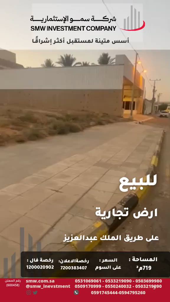 فيديو للإعلان