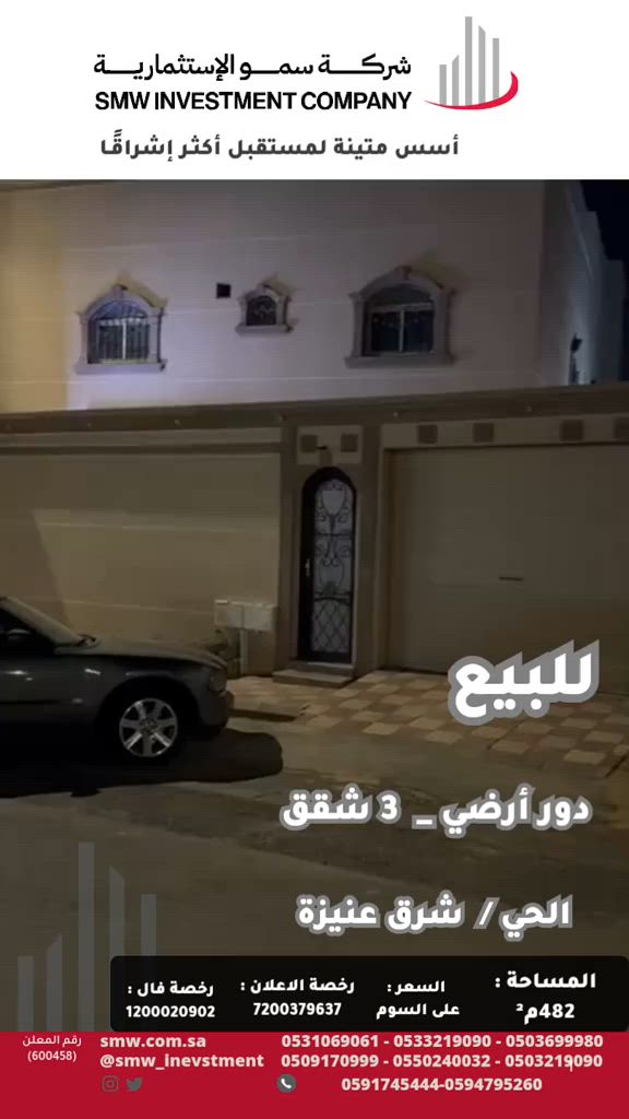 فيديو للإعلان