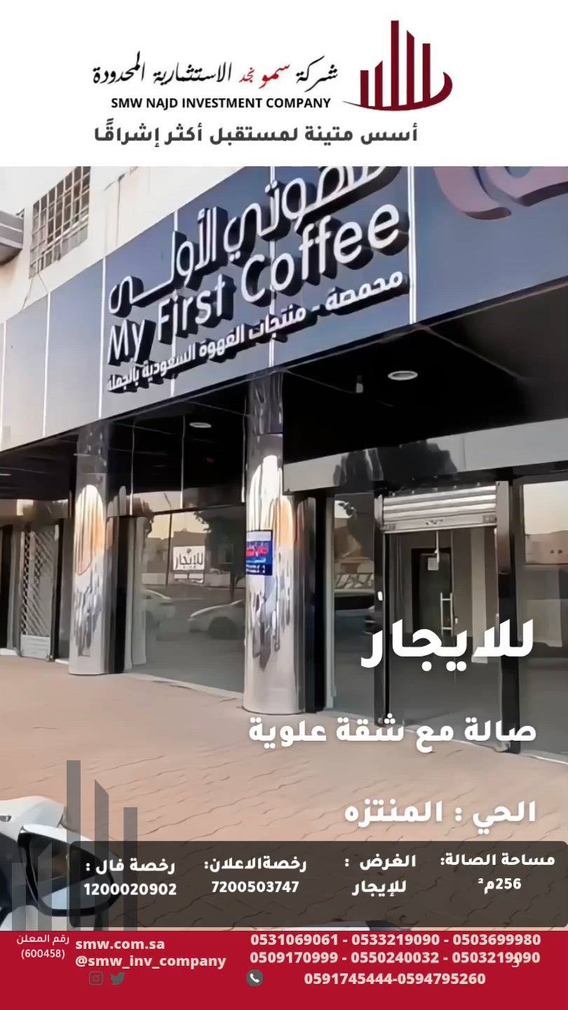 فيديو للإعلان