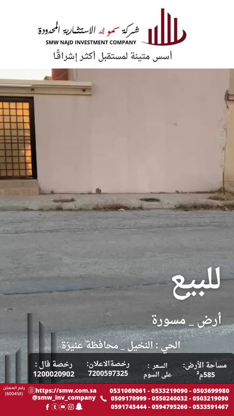 فيديو للإعلان