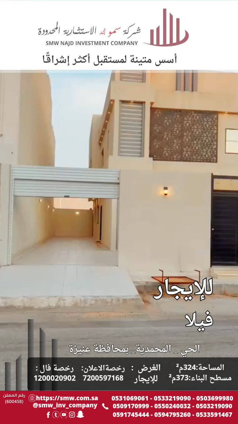 فيديو للإعلان