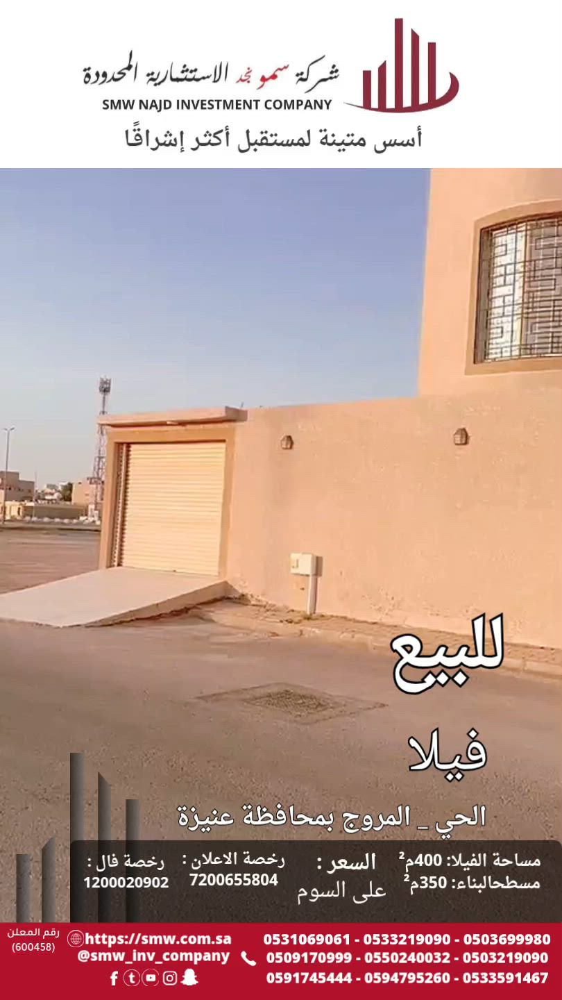 فيديو للإعلان