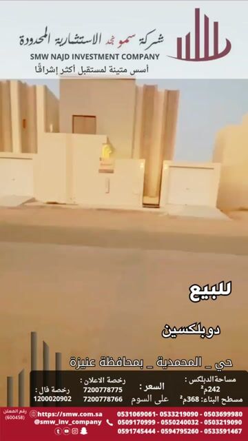 فيديو للإعلان