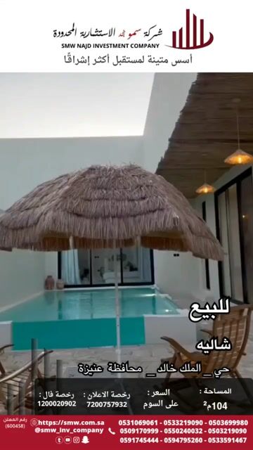 فيديو للإعلان