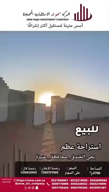 فيديو للإعلان