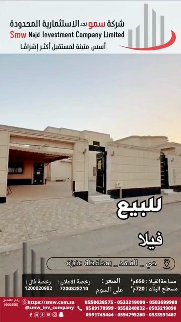 فيديو للإعلان