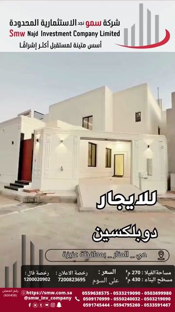 فيديو للإعلان