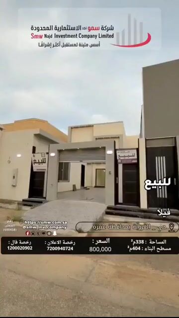 فيديو للإعلان