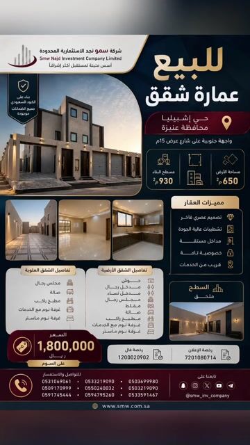 فيديو للإعلان