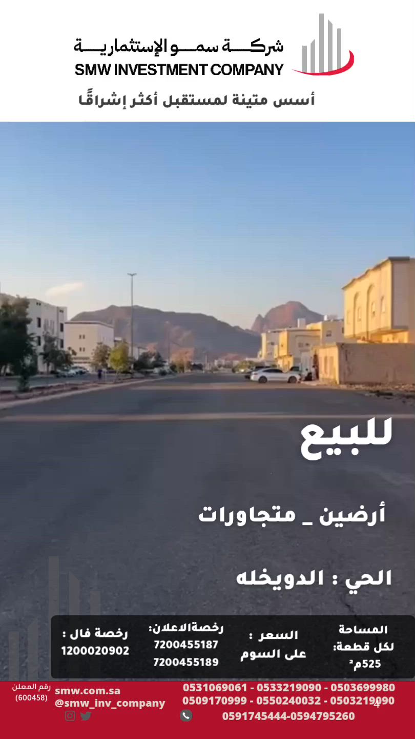 فيديو للإعلان