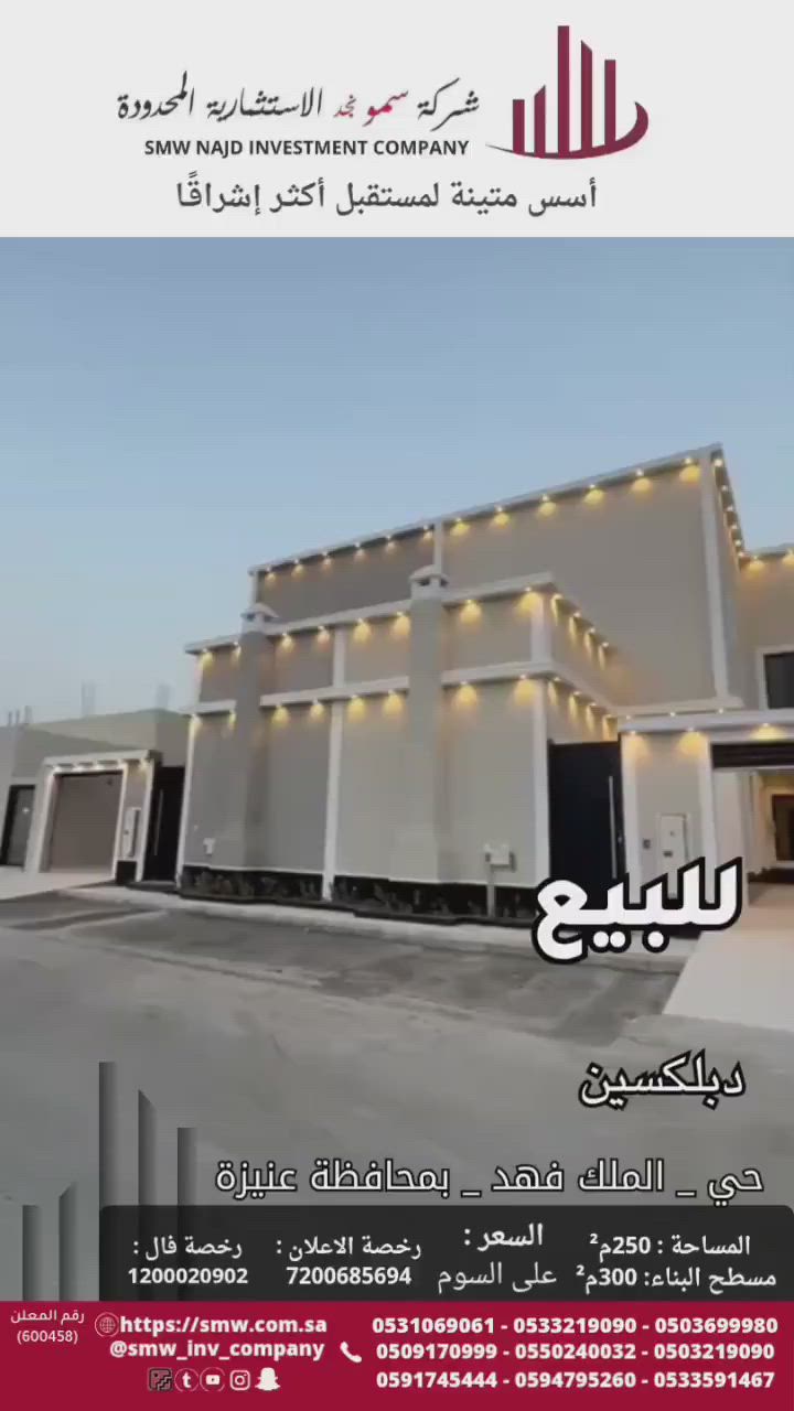 فيديو للإعلان