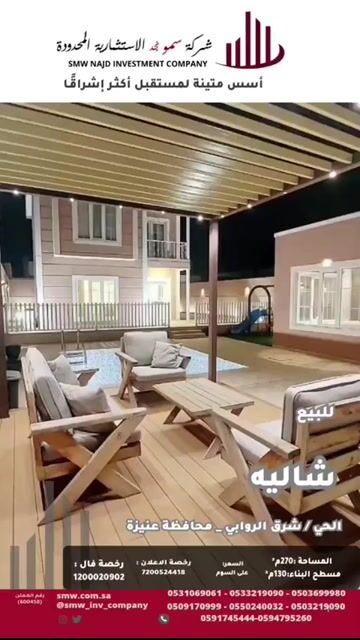 فيديو للإعلان