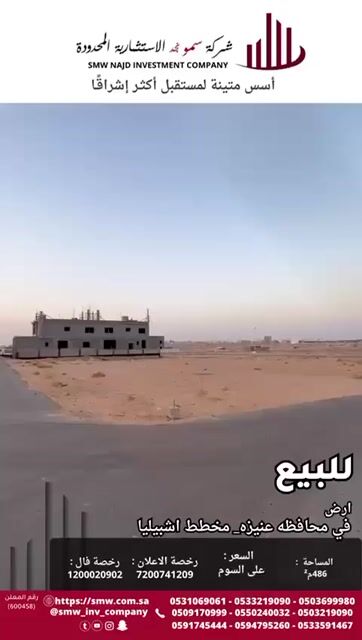 فيديو للإعلان