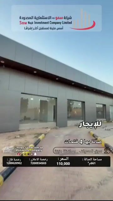 فيديو للإعلان