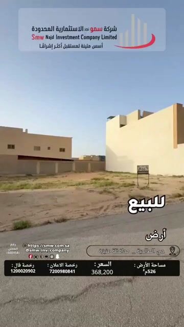 فيديو للإعلان