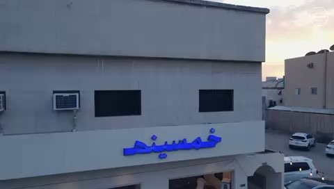 فيديو للإعلان