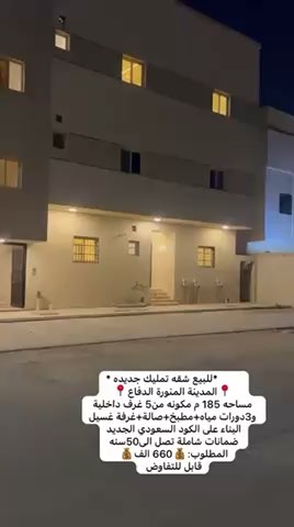 فيديو للإعلان