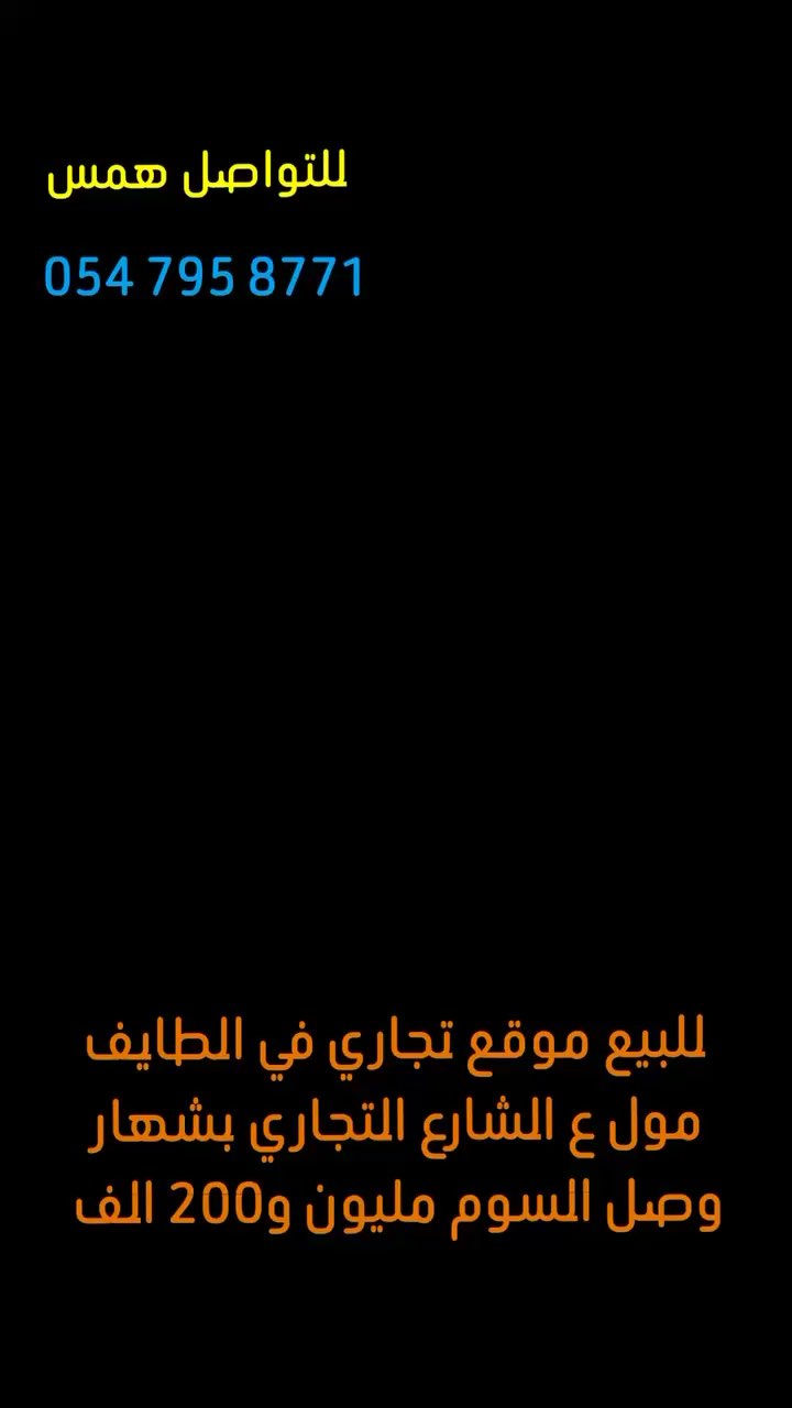 فيديو للإعلان