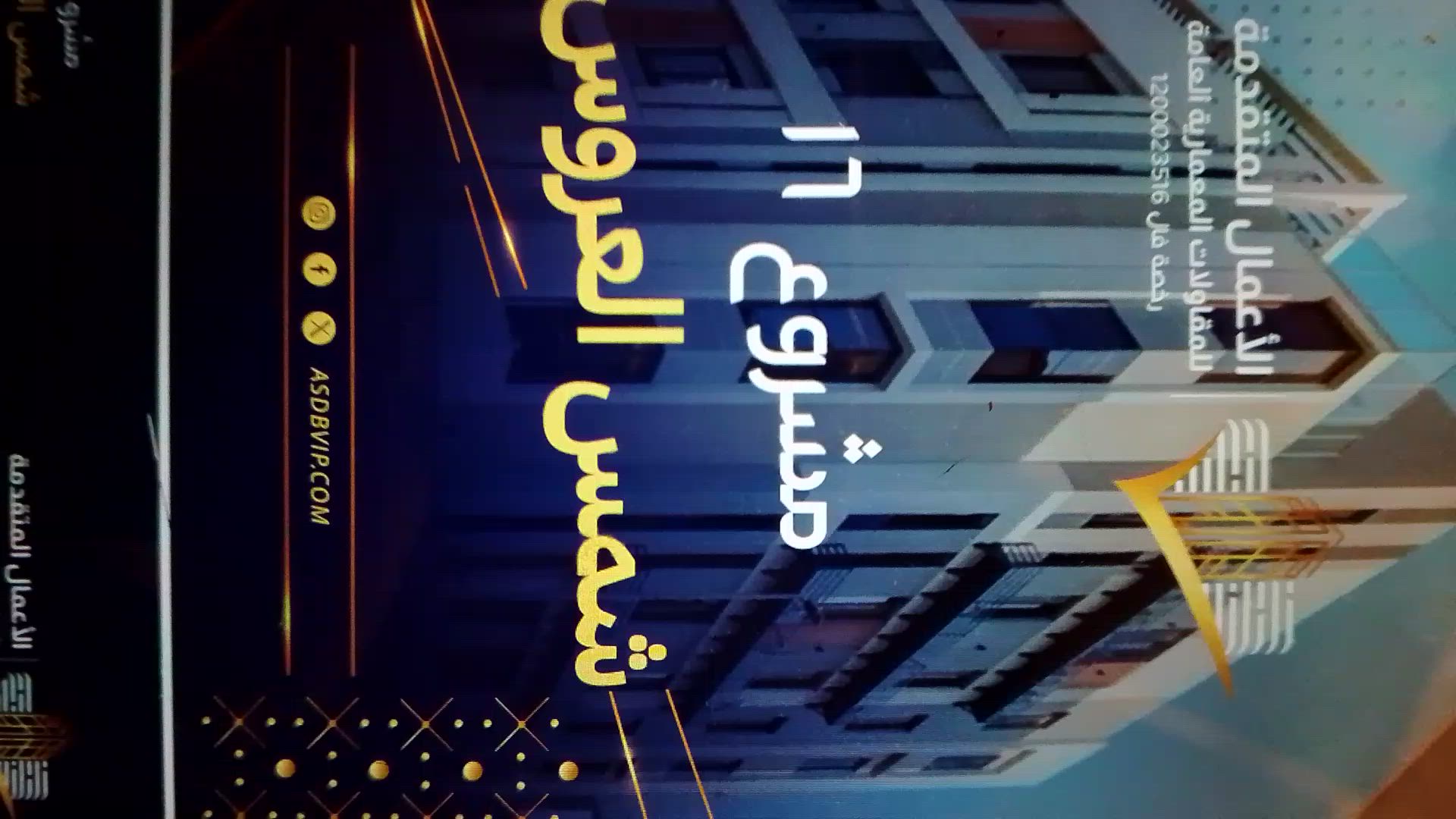 فيديو للإعلان