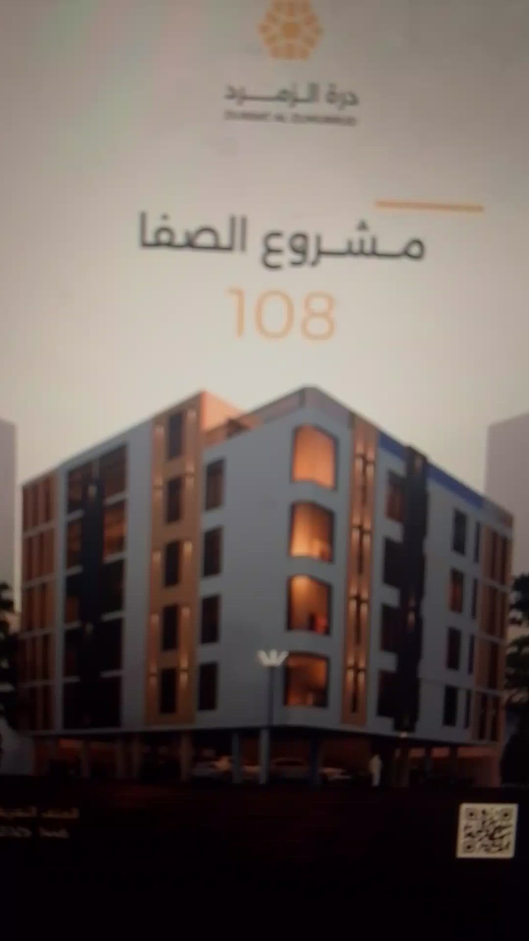 فيديو للإعلان