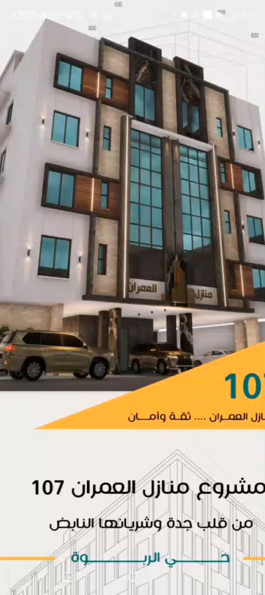 فيديو للإعلان