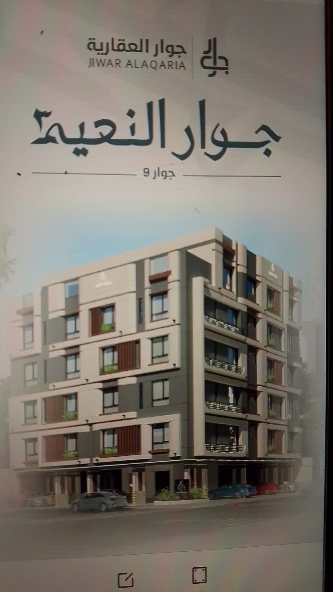 فيديو للإعلان