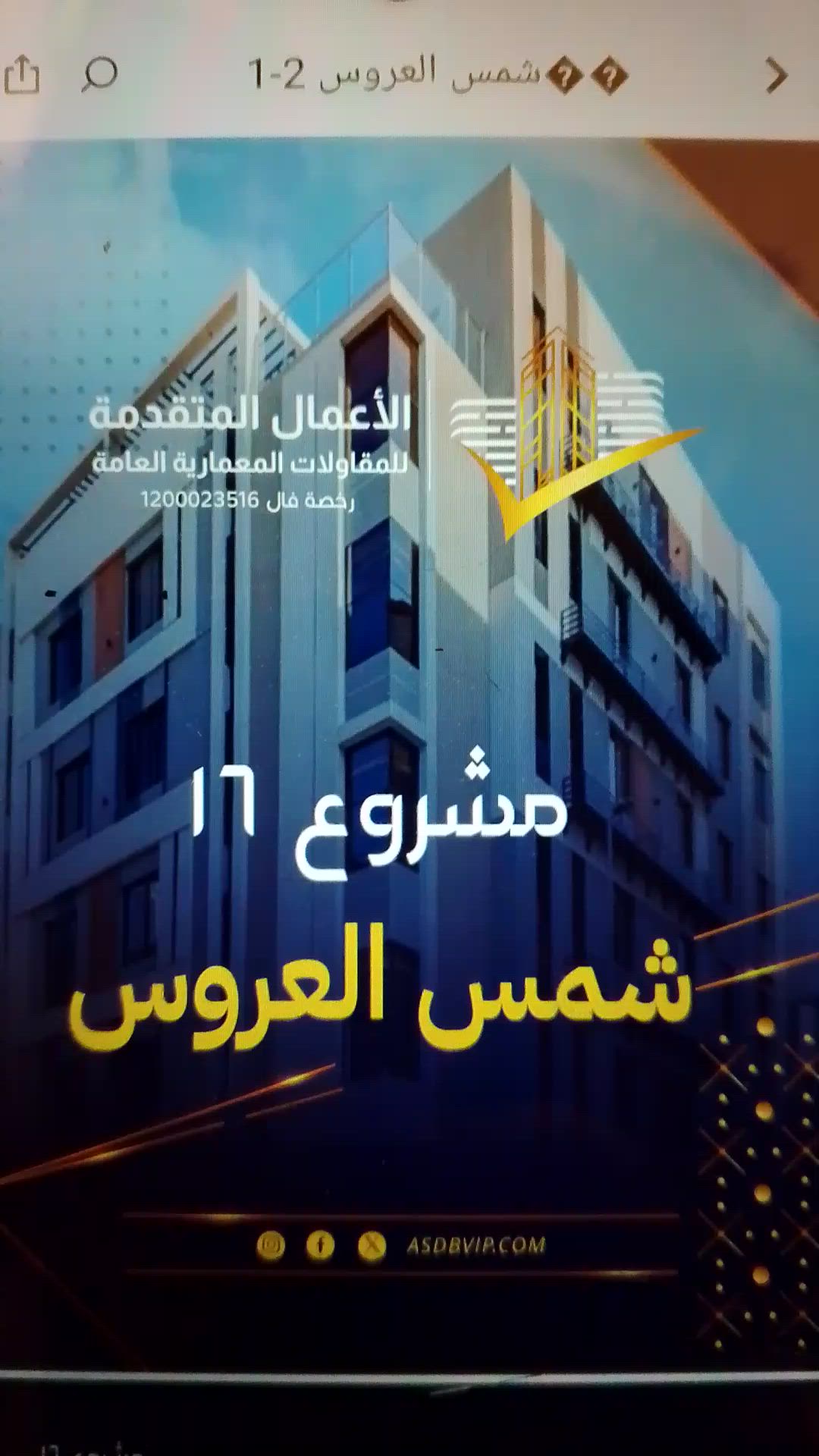 فيديو للإعلان