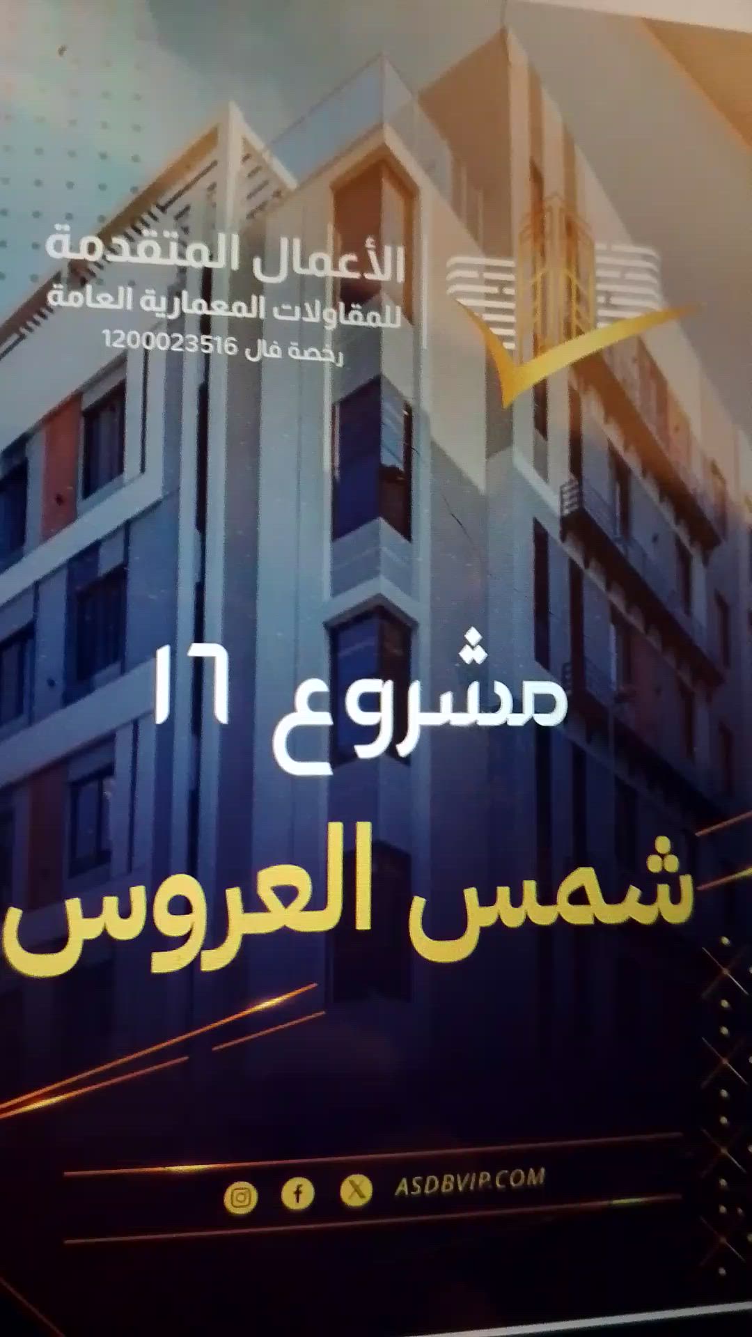 فيديو للإعلان