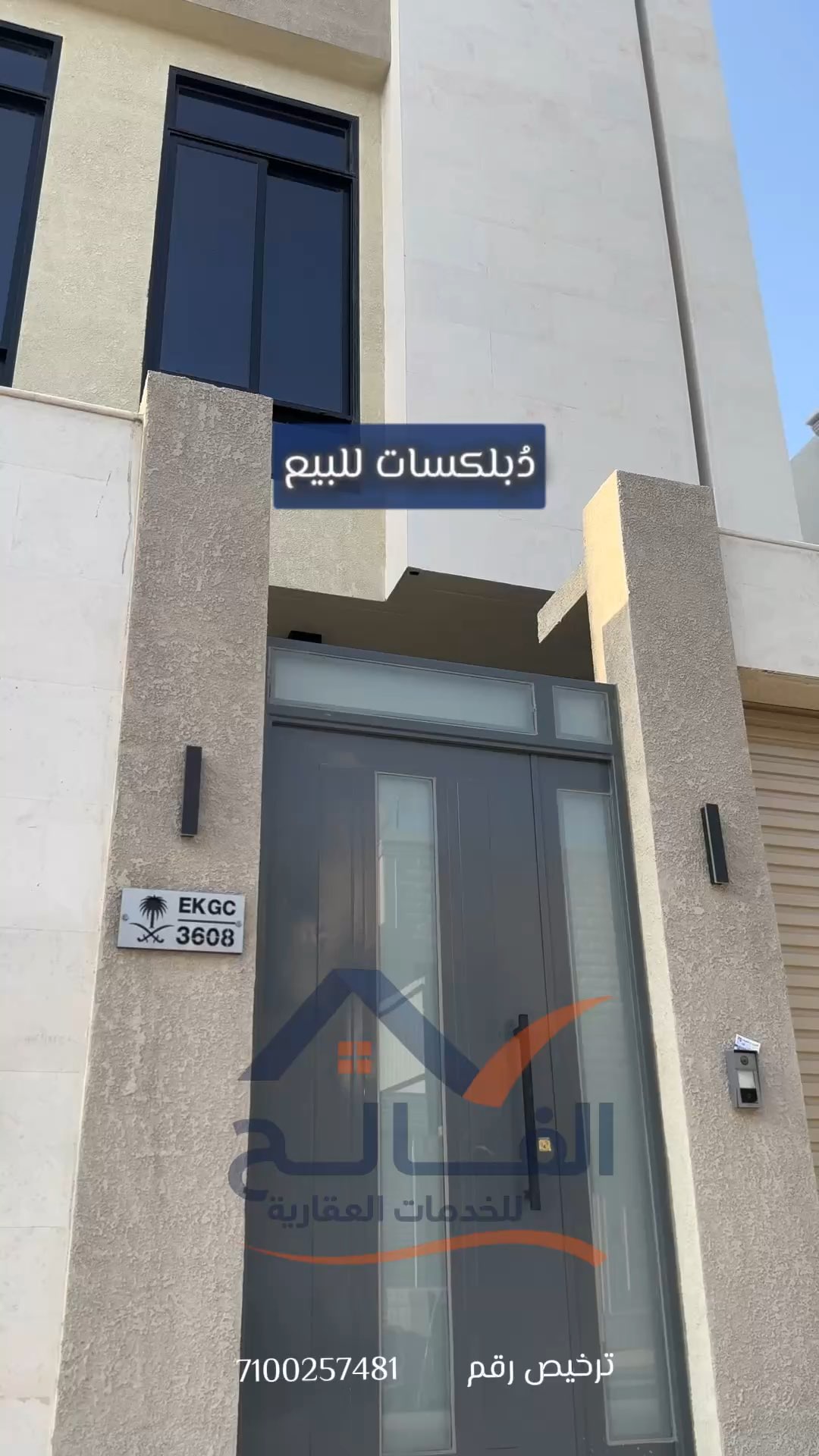 فيديو للإعلان