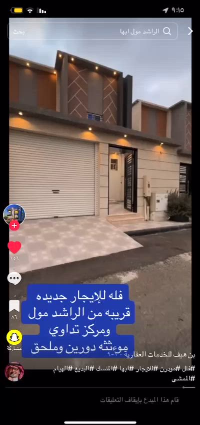 فيديو للإعلان