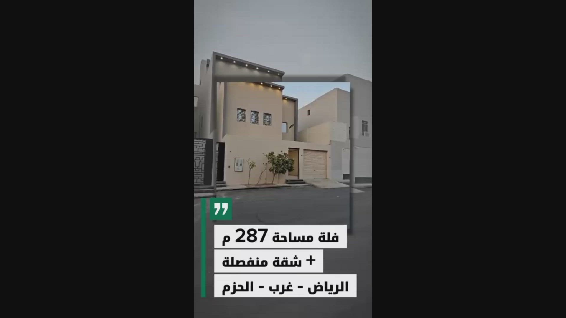 فيديو للإعلان