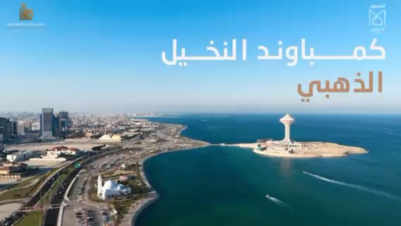 فيديو للإعلان