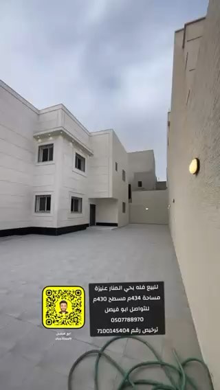 فيديو للإعلان